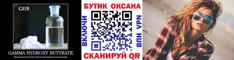 Бутират Butirat  блэк спрут ССЫЛКА  Лесной 