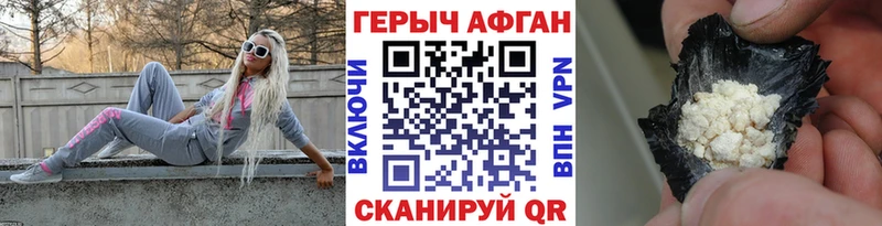 купить наркотики сайты  Лесной  ГЕРОИН афганец 